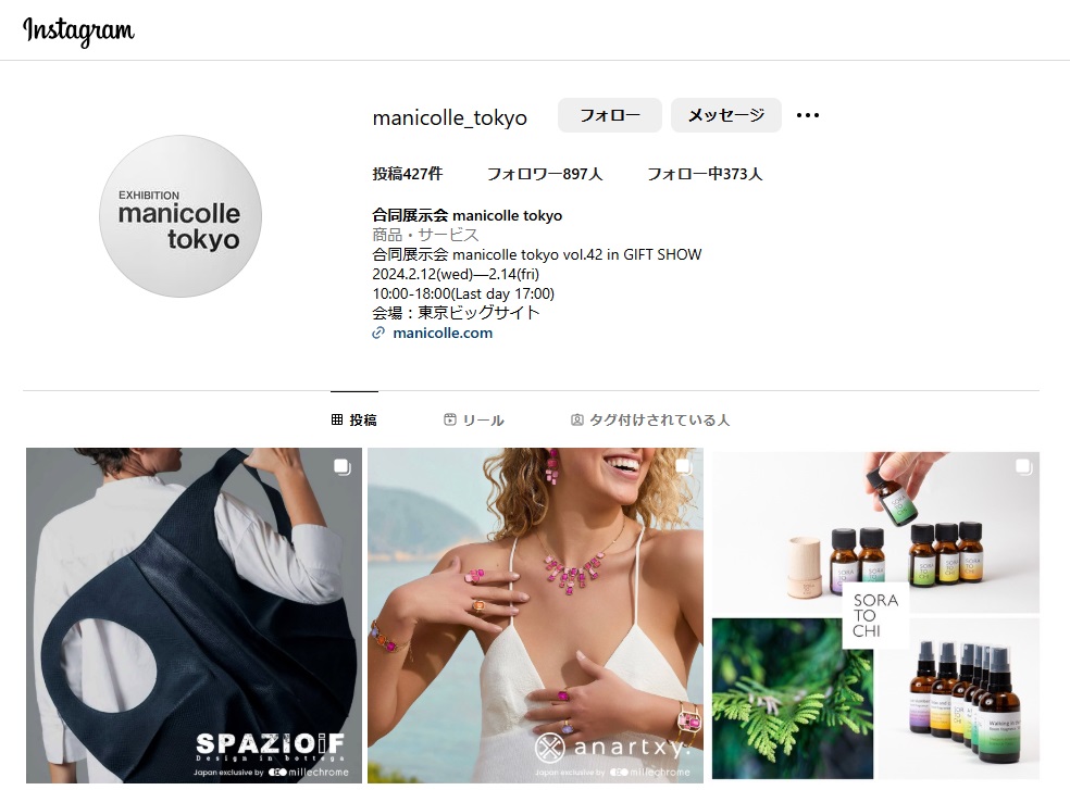 合同展示会 manicolle tokyo様より東京ギフトショー出展のご紹介をしていただきました