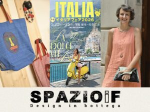 SPAZIOiF（スパツィオ イフ）阪急うめだ本店イタリアフェア出店