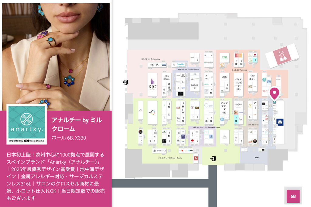 ビューティーワールド大阪 会場地図「アナルチーbyミルクローム」ブース位置